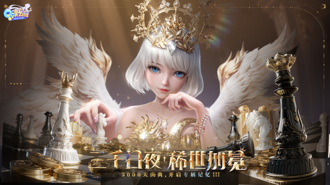 QQ炫舞手游官方版