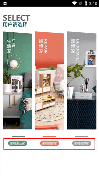 便装网官方版app