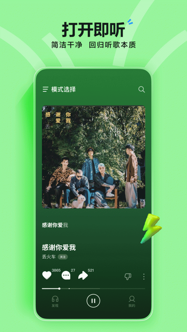 汽水音乐app最新版本