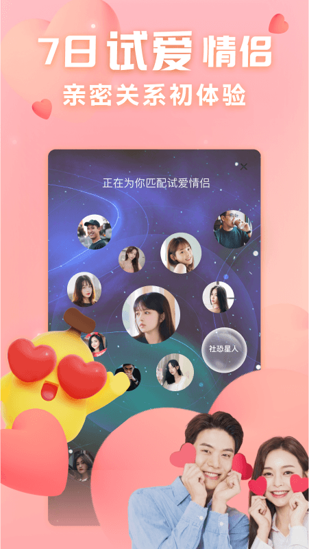 他趣(听歌交友)