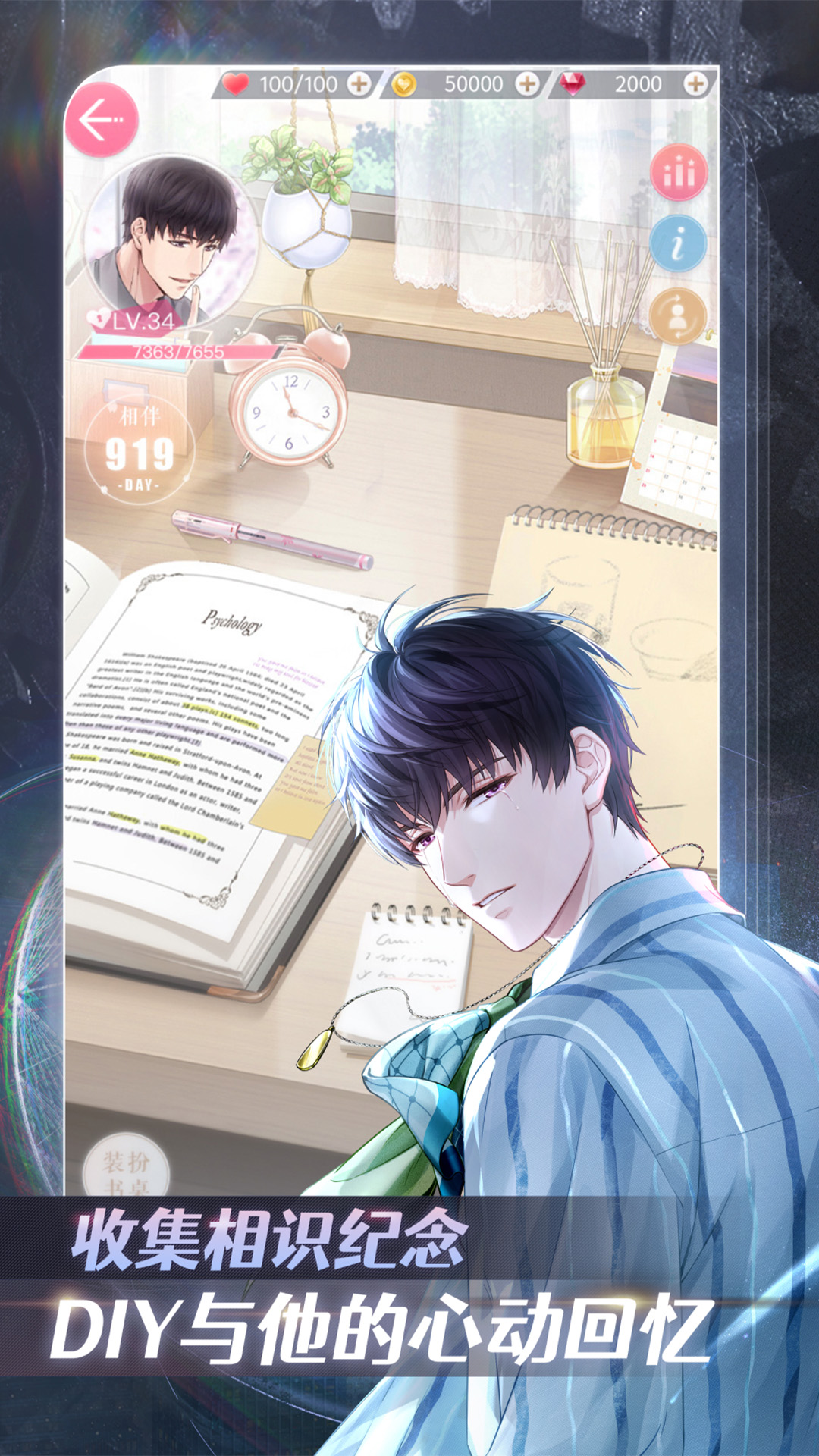 恋与制作人bilibili版