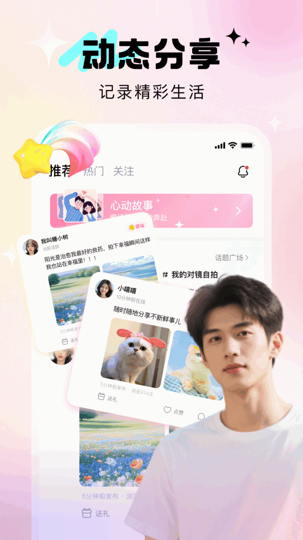 寻她速配版