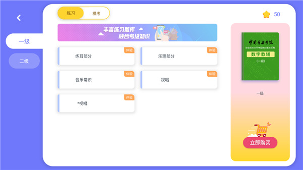 艺百理app官方版