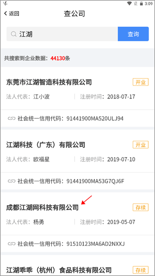 司盟企服手机客户端