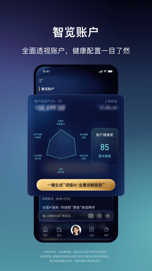 微笑基金