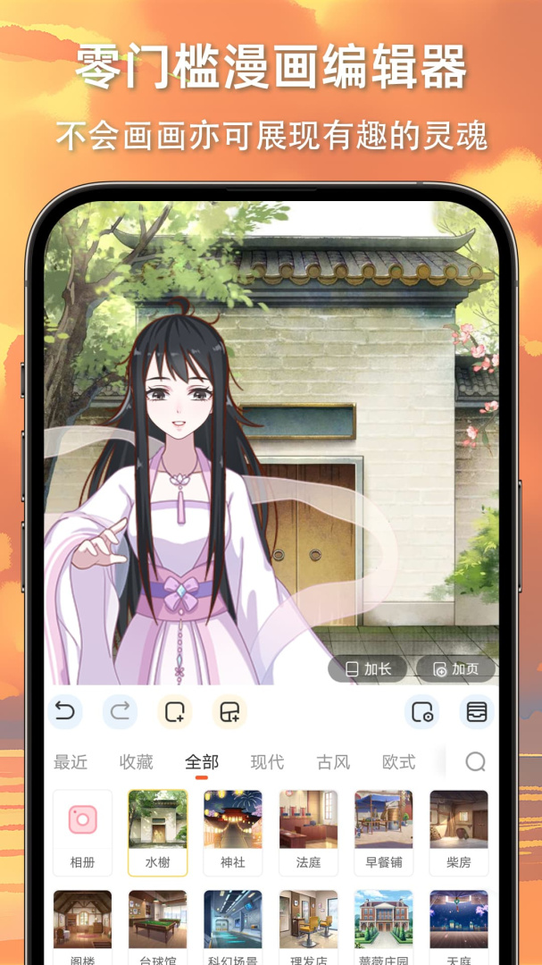 漫想世界官方版