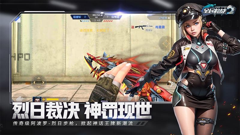 全民枪战2 vivo版