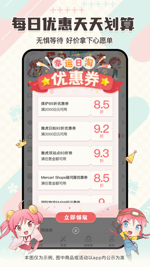 日淘任意门官方版