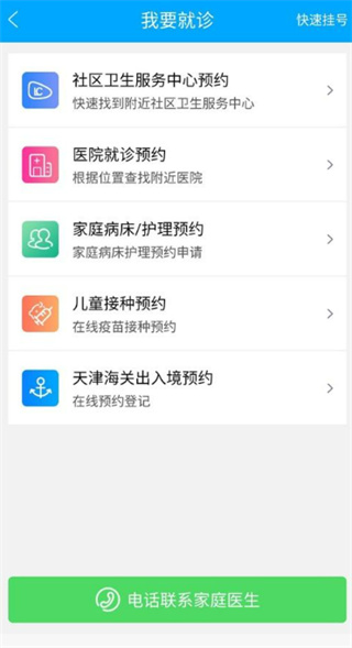 蓝卡网app官方版
