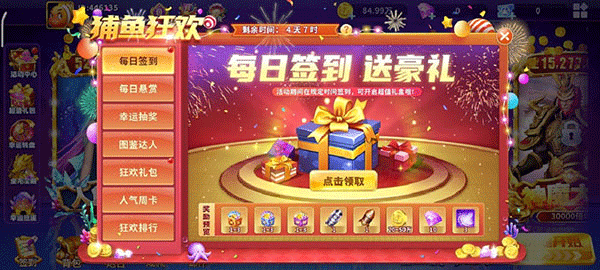 真人街机捕鱼手游