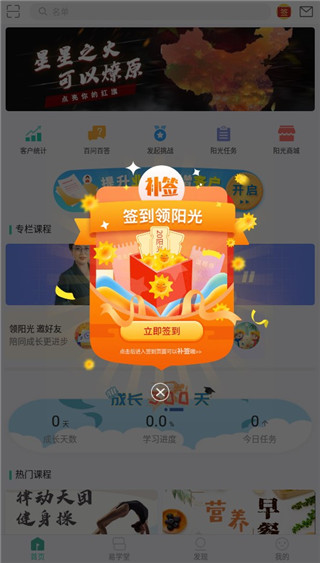 简易云学院最新版app
