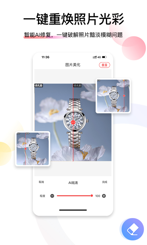 爱饰拍官方版