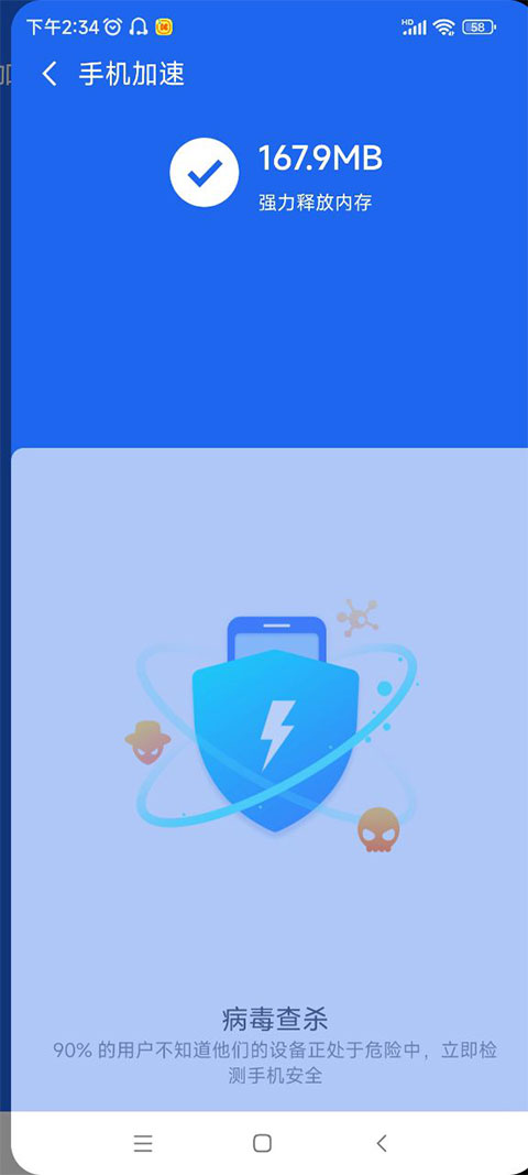 北斗清理最新版app