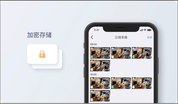 霸天安云app