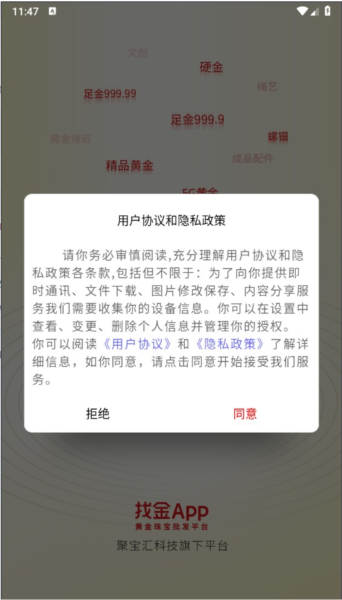 找金app