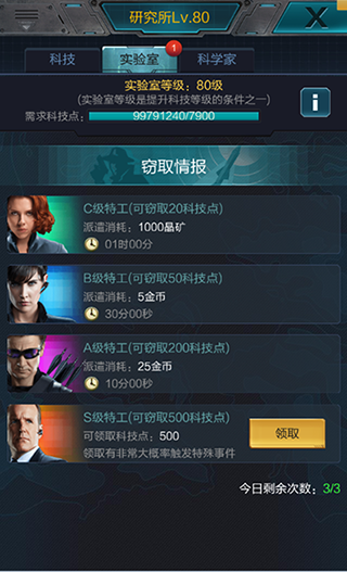 我的使命腾讯渠道服