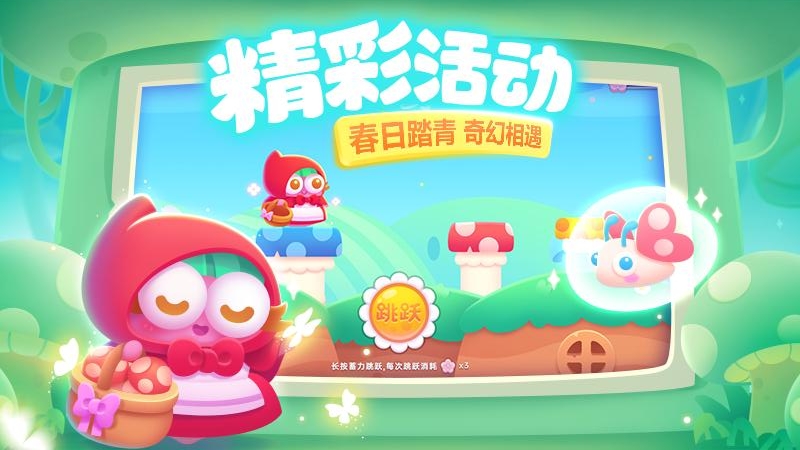 保卫萝卜3 oppo渠道版