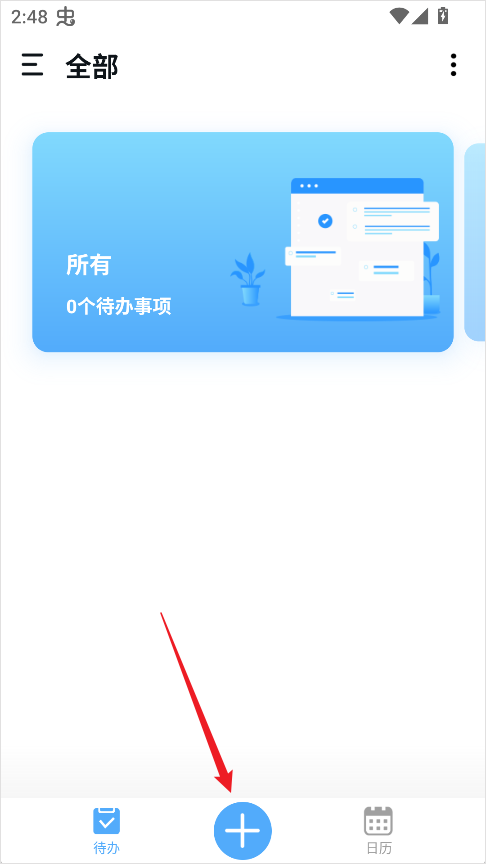 知了清单app
