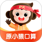 小猿口算家长版