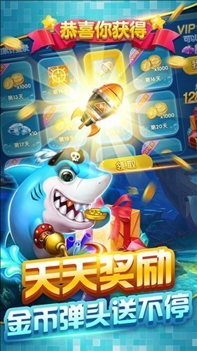 辰龙捕鱼最新版