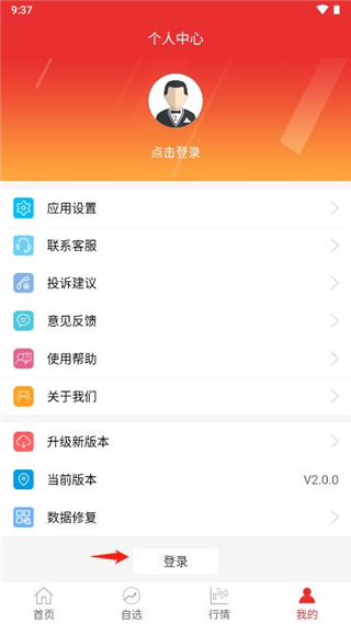 智赢诊股最新版