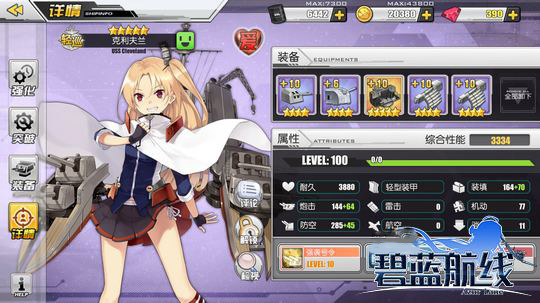 碧蓝航线小米渠道服