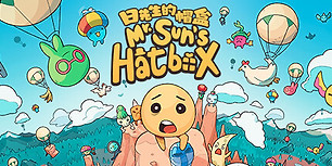 日先生的帽盒