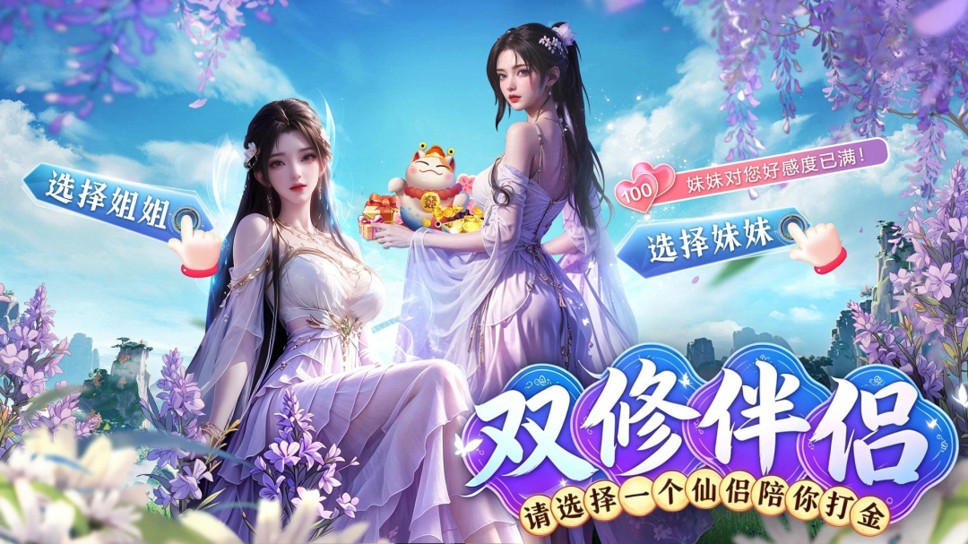 梦仙灵（0.05折）