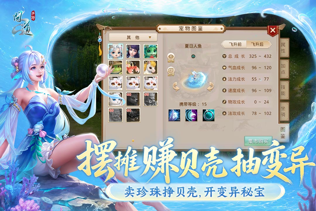 问道最新版