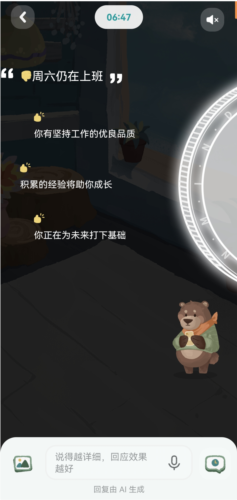 林间聊愈室手机版