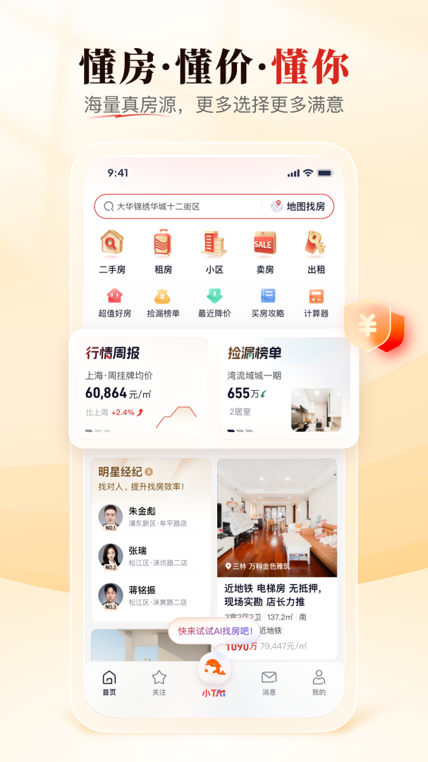 太屋网app