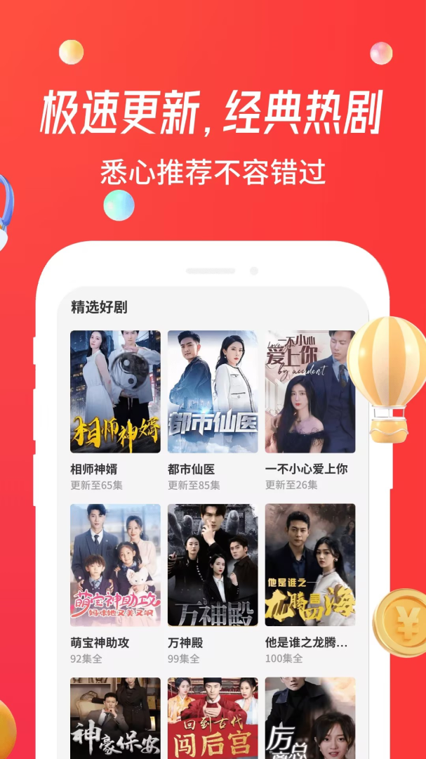 魔豆剧场官方版