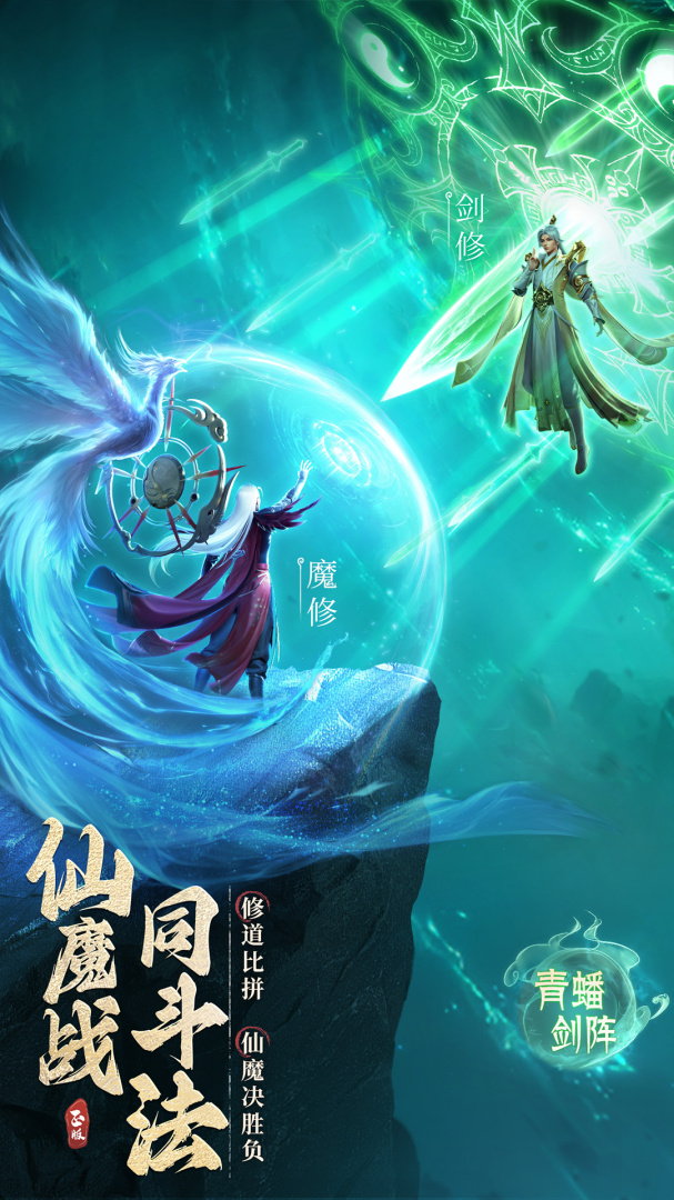 凡人修仙传人界篇vivo版