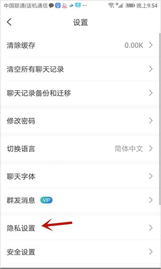 思语最新版app