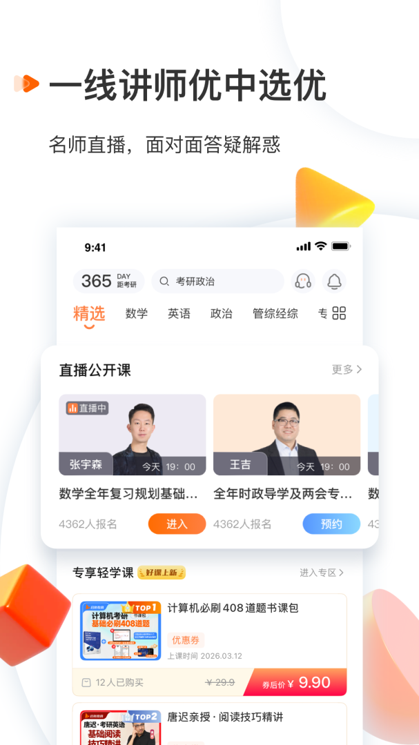 启航教育HD
