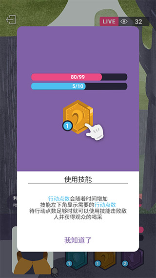 实况旅人官方版