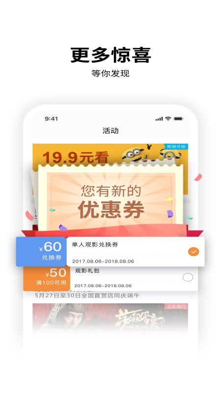 保利电影app官方版