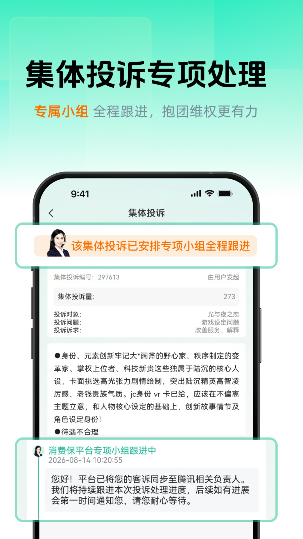 消费保