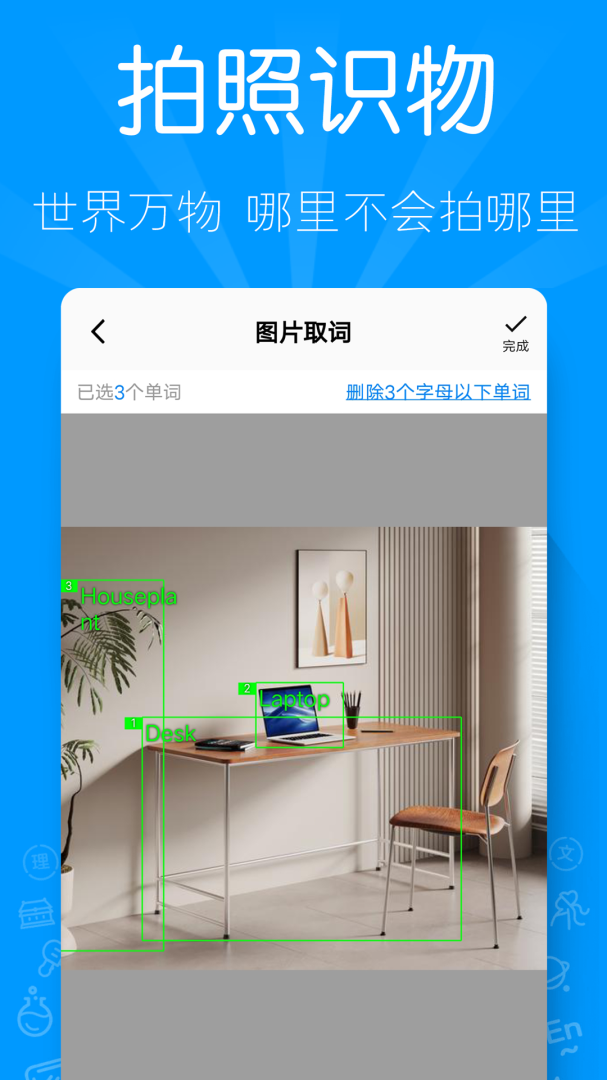 AI听写