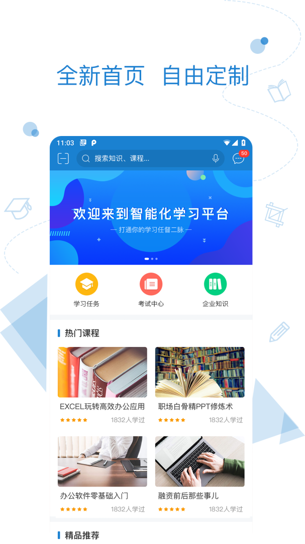 绚星app官方手机版