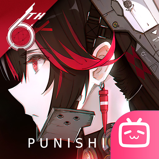 战双帕弥什bilibili版