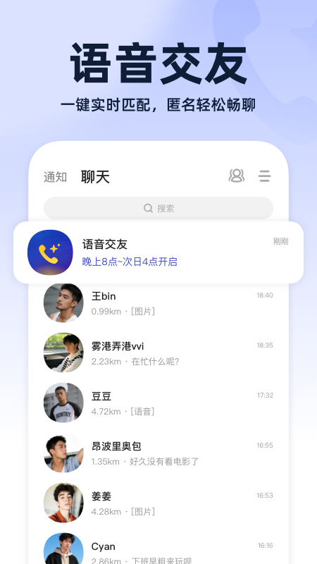 blued极速版闪照版本