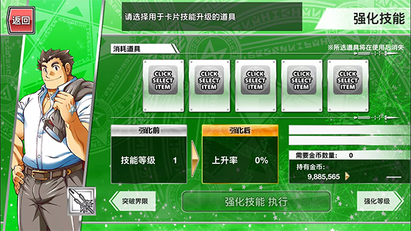 东京放学后召唤师官方版