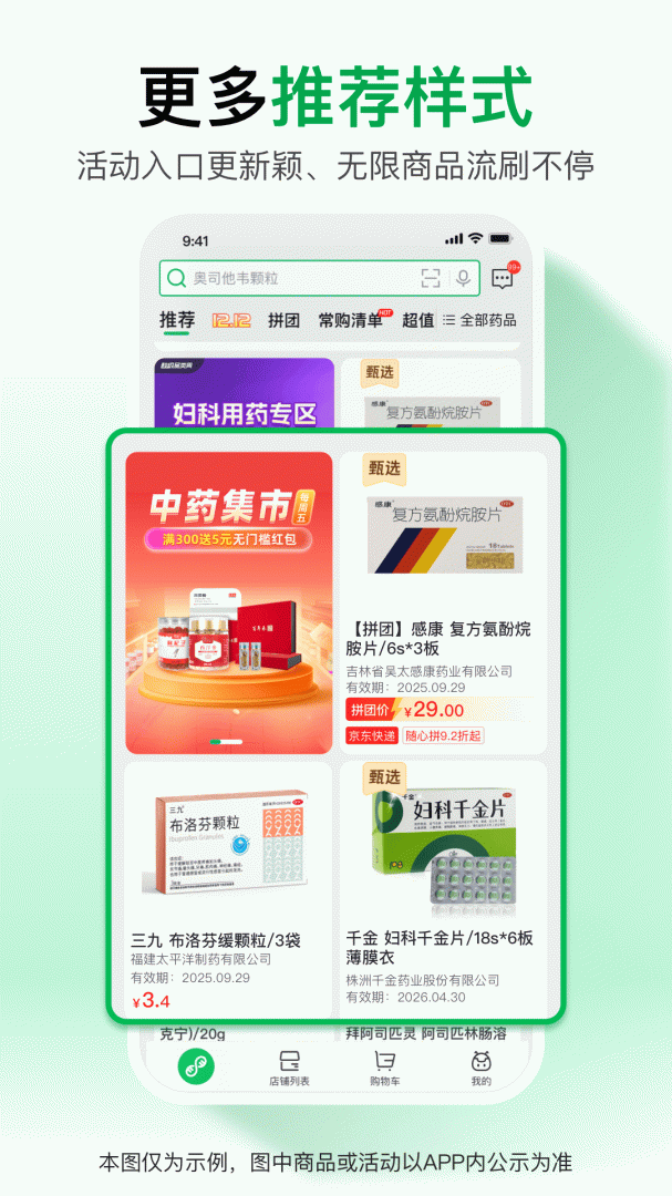 药帮忙app官方版
