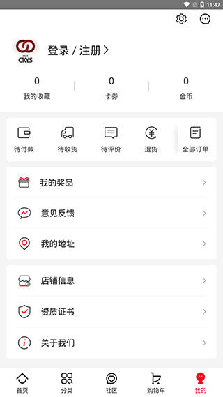 创客云商商城官方正版