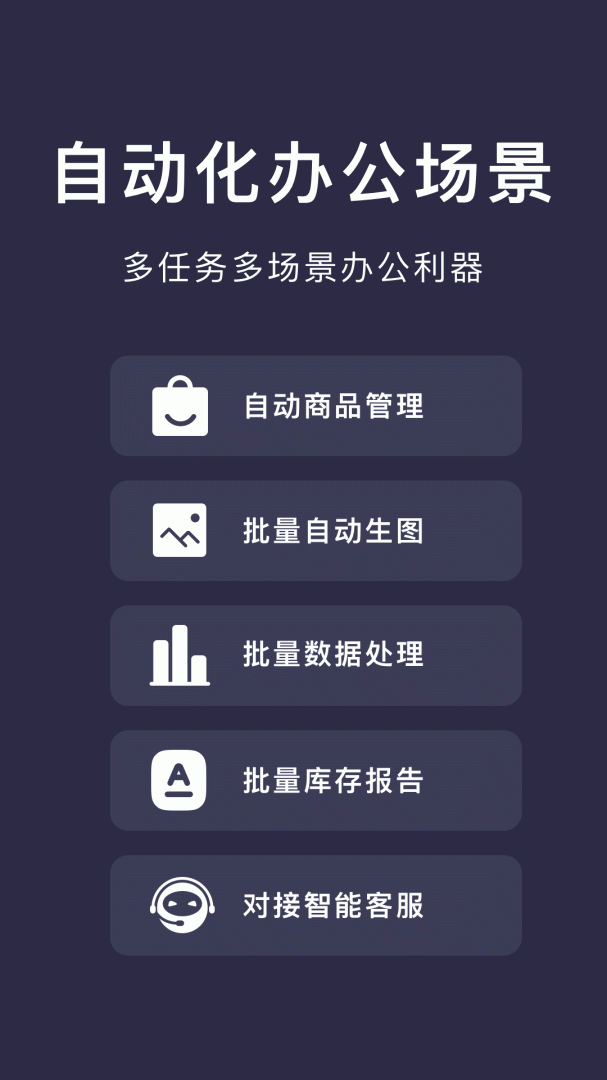 小触控官方版