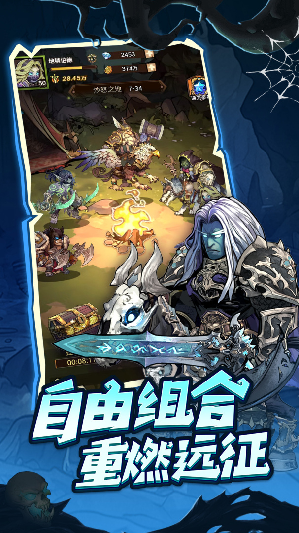 远征传说九游版