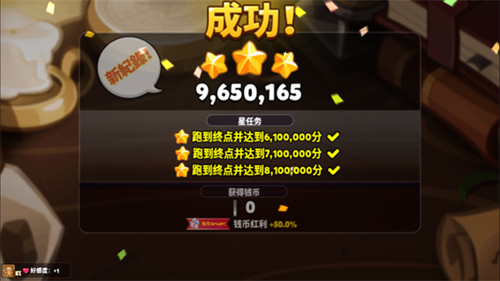 跑跑姜饼人：王国官方版