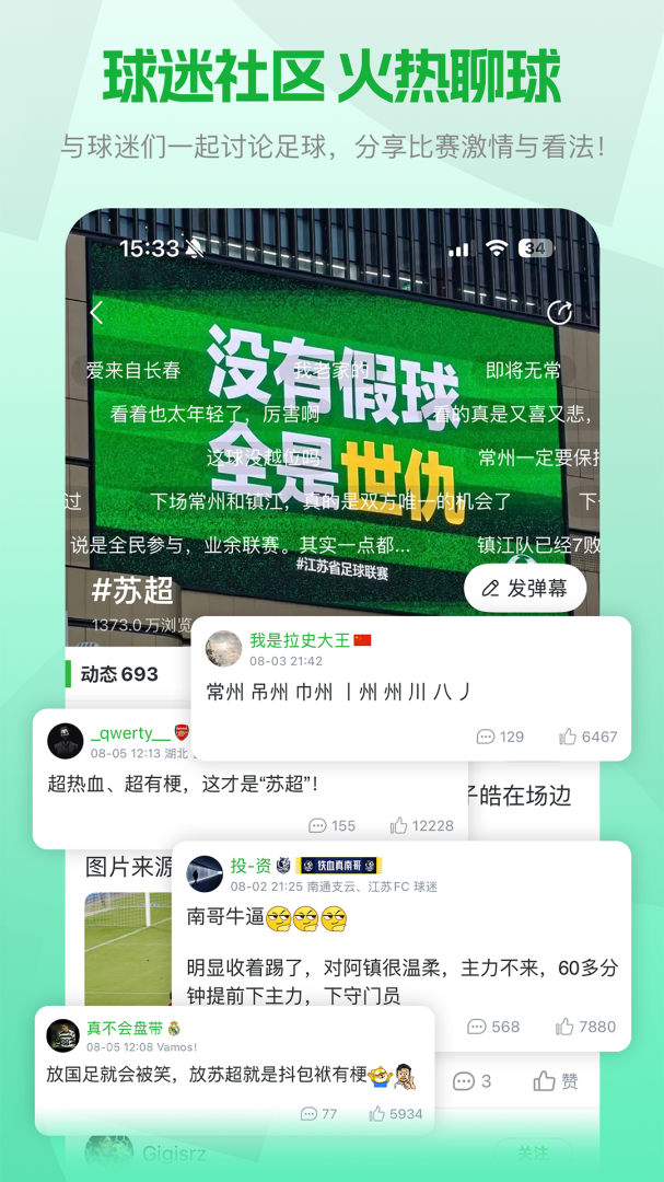 懂球帝app最新版