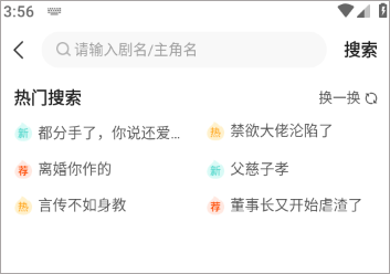 繁星剧场app官方版